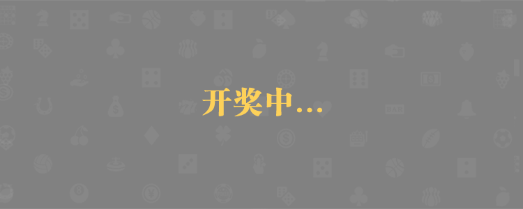 加拿大预测网,28预测走势,28加拿大,在线预测,结果,pc28,加拿大开奖,结果查询,预测