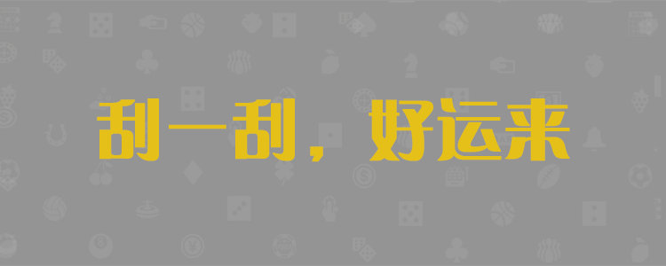 加拿大预测网,28预测走势,28加拿大,在线预测,结果,pc28,加拿大开奖,结果查询,预测